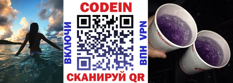 MEGA маркетплейс  Харовск  Кодеин напиток Lean (лин) 